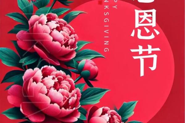 感恩节在几月几日