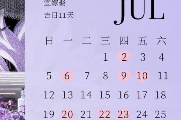 2026年4月26日适合结婚吗？今日精准黄历告诉你最准答案