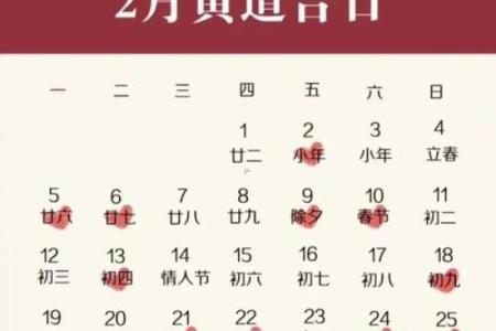 2026年4月15日是黄道吉日吗