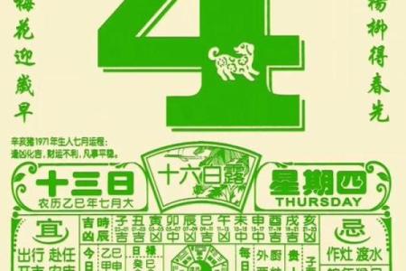2026年4月9日是黄道吉日吗