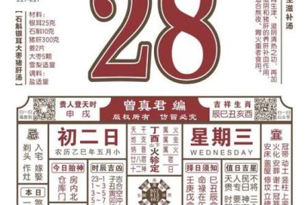 2026年5月30日是黄道吉日吗