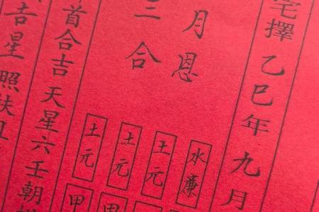 正月初四是黄道吉日吗