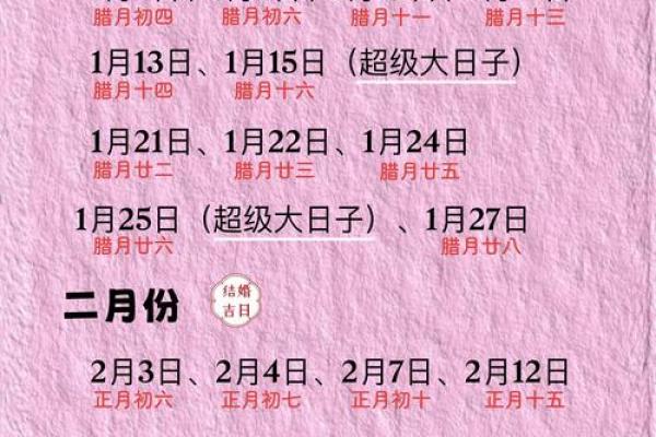 今日必看：2026年3月5日适合结婚吗？最准黄道吉日权威解答