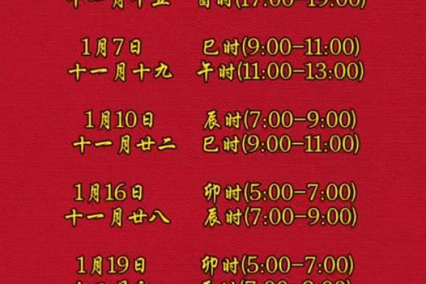 2026年2月19日是黄道吉日吗