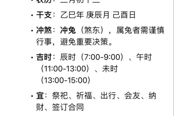 「2026年4月9日结婚吉日」最新黄历解析，今日宜忌精准推荐