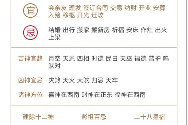 黄历2021年10月黄道吉日查询