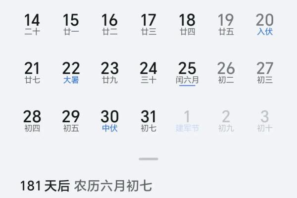 2026年2月22日是黄道吉日吗