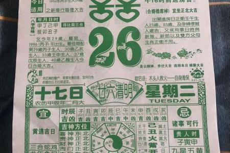 2026年3月2日是黄道吉日吗