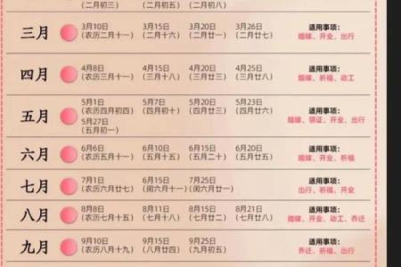 黄道吉日2020年5月份黄道吉日查询