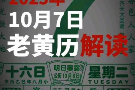 黄历2021年10月黄道吉日查询
