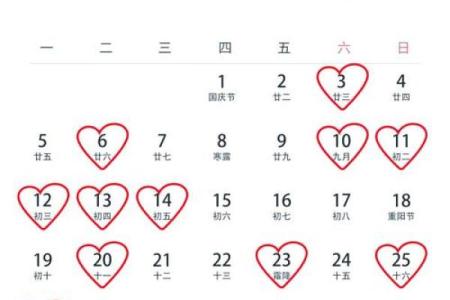 最新！2026年2月12日结婚黄历详解，精准判断本周婚嫁吉日