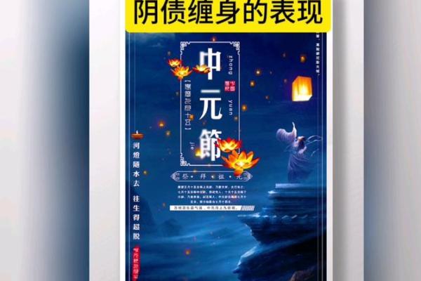 鬼节是什么时候几月几日