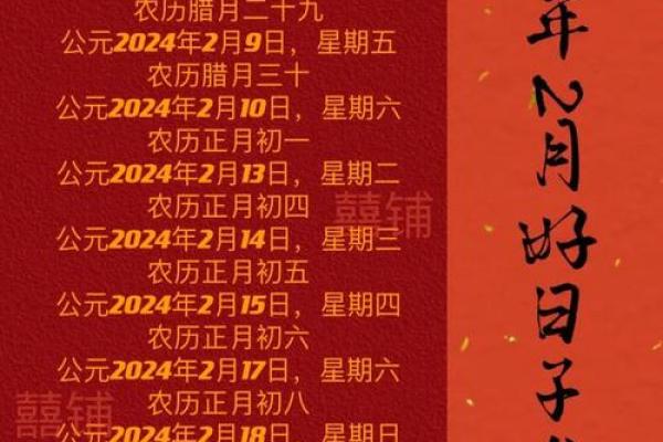 2026年2月8日结婚吉日详解，最新黄历精准推荐