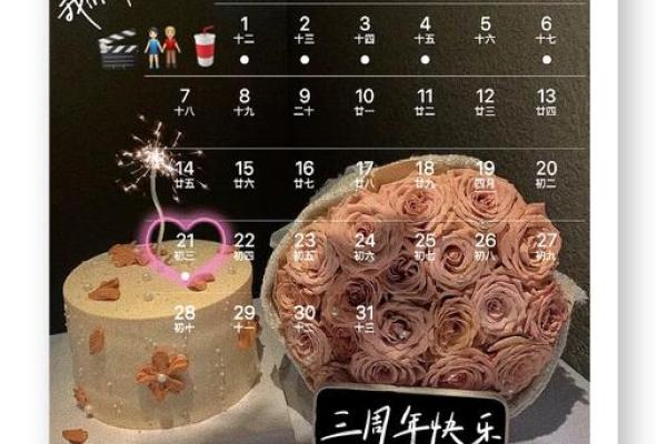2026年3月份结婚最好三个日子