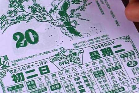 2026年4月13日结婚吉日最新查询，本周最准黄历推荐