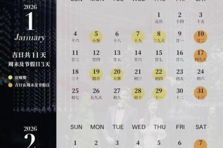 2026年5月24日婚嫁宜忌全解析，最新吉日指南助你选对良辰