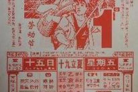 2026年4月5日黄历查询