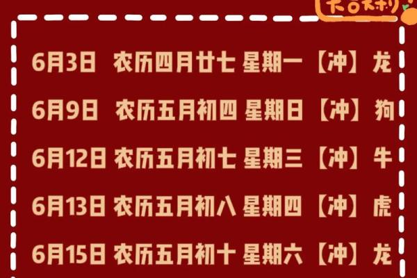 2026年6月开业的好日子