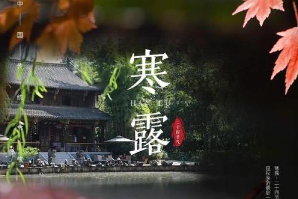 寒露是2022的几月几日