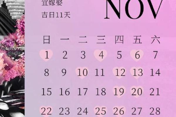 「2026年4月16日结婚吉日」最新黄历精准查询，今日必看