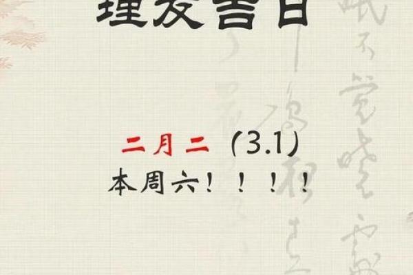 2026年理发最好六个日子