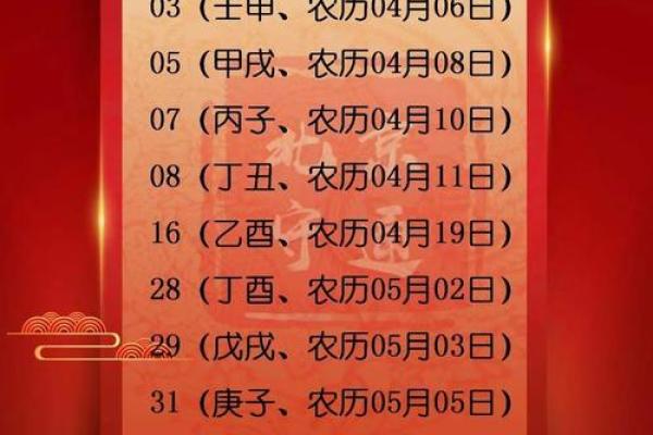 2026年5月5日适合结婚吗？今日权威黄历最准答案来了