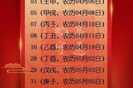 2026年5月5日适合结婚吗？今日权威黄历最准答案来了