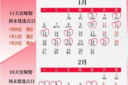 2026年3月12日结婚吉日最新解析，本周最准宜嫁娶指南