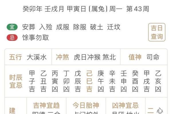 9月份的黄道吉日查询 9月份的黄道吉日查询