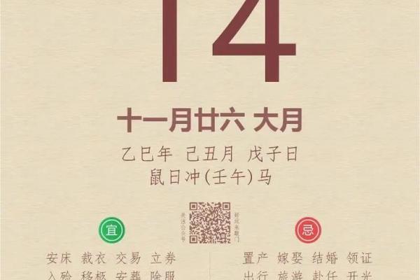 2026年1月26日是黄道吉日吗 2026年1月26日是黄道吉日吗