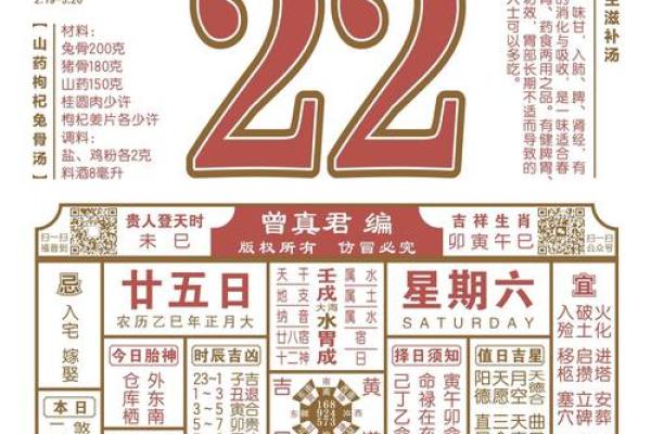 2026年3月21日是黄道吉日吗