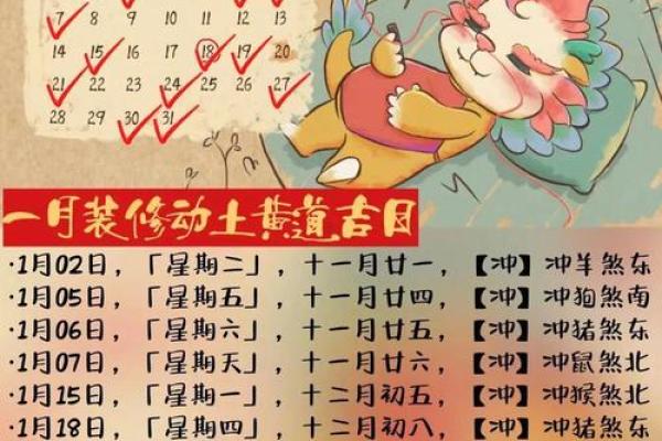 2026年3月份适合装修的黄道吉日