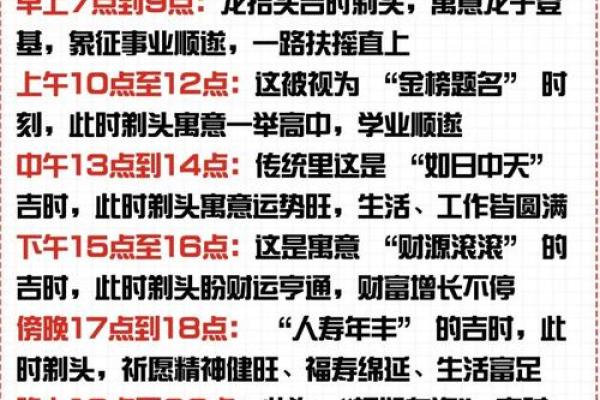 2026年4月份理发吉日