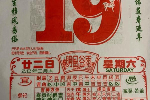 2026年4月29日黄历查询 2026年4月29日黄历查询