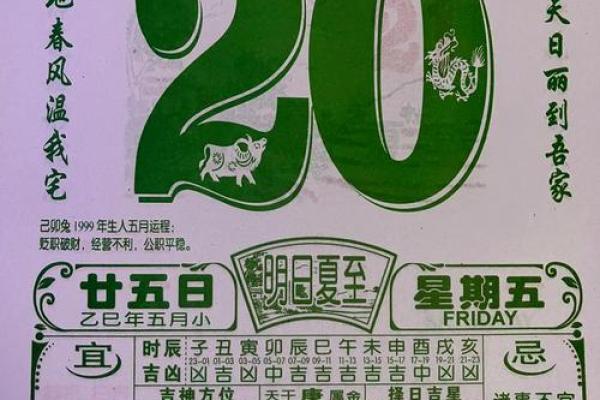 2026年4月25日是黄道吉日吗