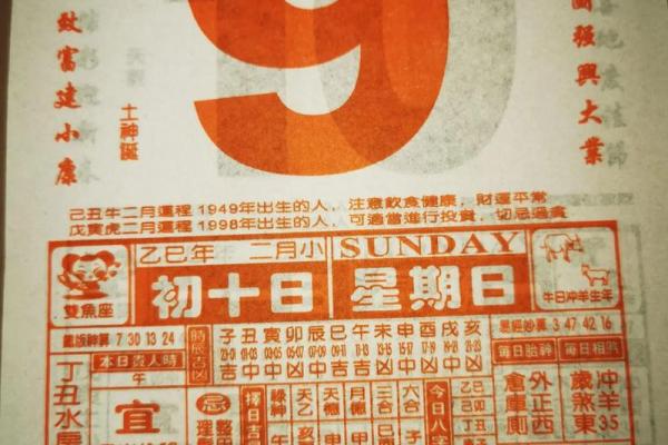2026年3月份黄道吉日专用日历