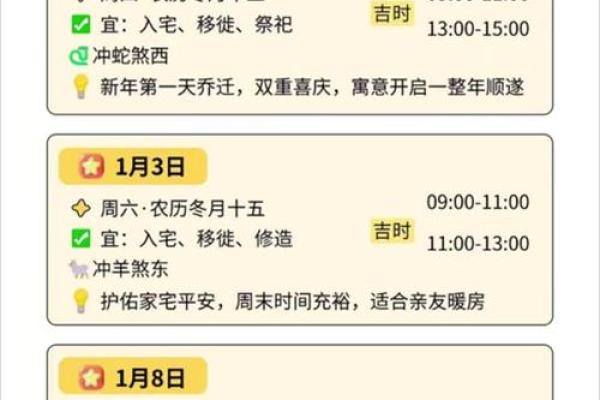 2026年3月份安床最吉利的日子 2026年3月份安床最吉利的日子