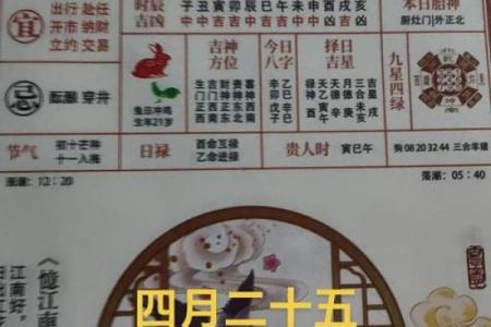 2026年4月30日是黄道吉日吗