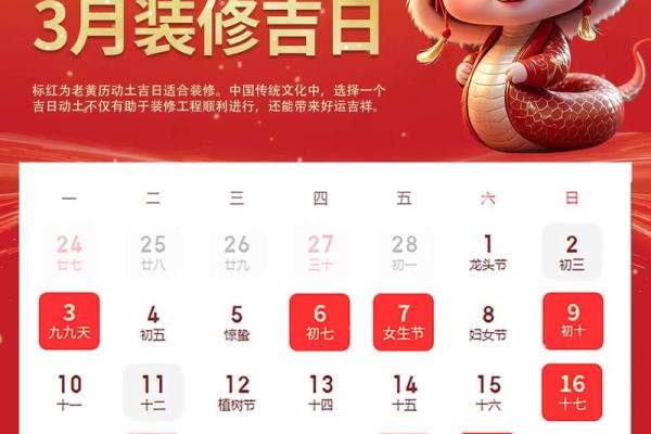 黄历2021年1月黄道吉日查询