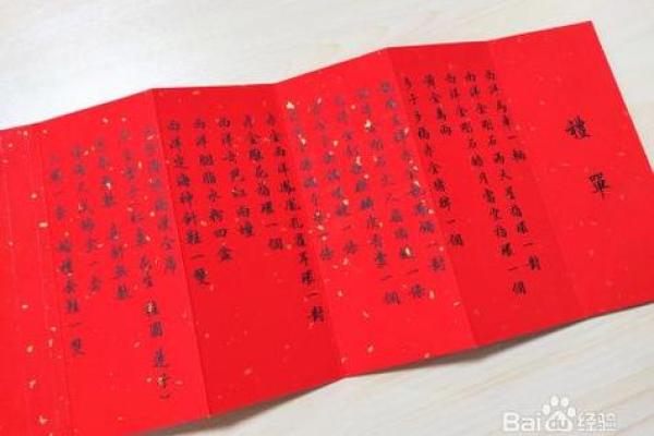 八字测算结婚吉日 八字测算结婚吉日