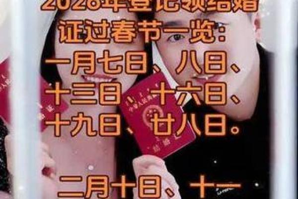 2026年4月领证最好的日子 2026年4月领证最好的日子