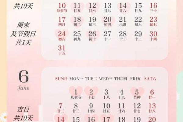2026年嫁娶最好六个日子