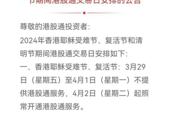 复活节几月几日