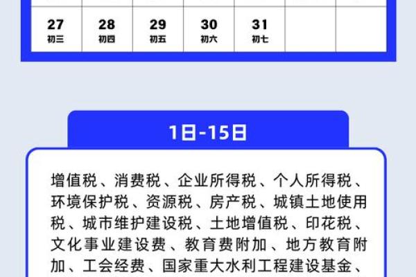 黄道吉日2021年7月份黄道吉日查询