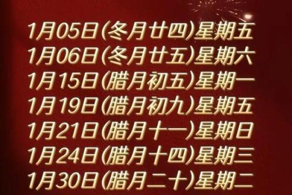 9月黄道吉日查询2024年