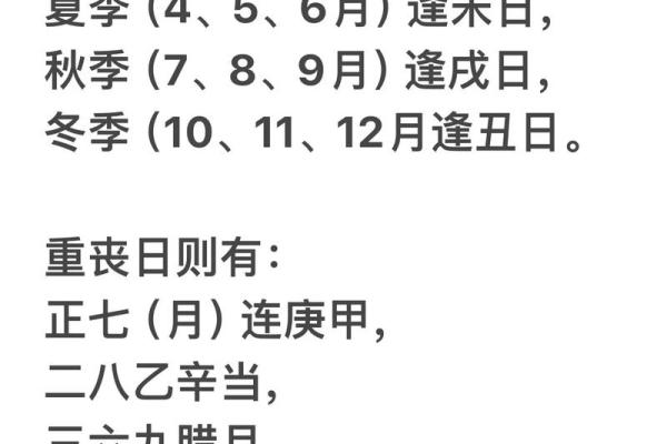 下葬吉日怎么选？2024年安葬黄道吉日查询指南