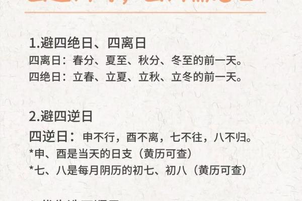 下葬吉日怎么选？2024年安葬黄道吉日查询指南