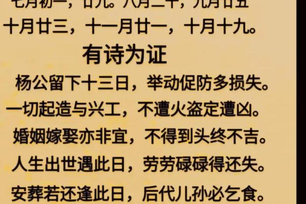 「2024年4月3日黄道吉日查询」宜忌详解，助你择吉避凶