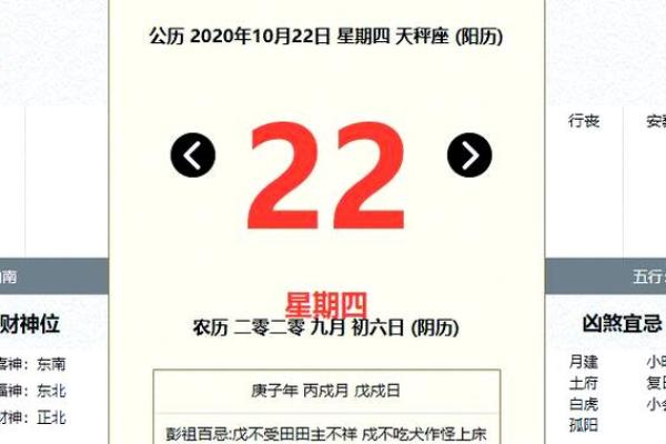 黄道吉日2020年11月份黄道吉日查询
