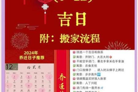 八字测算结婚吉日